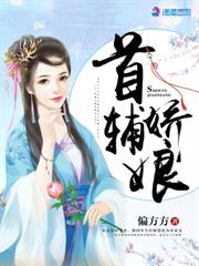 银镜通古今，侯府真千金带崽开挂了！
