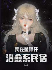小雌性是万人迷，养了一窝毛绒绒
