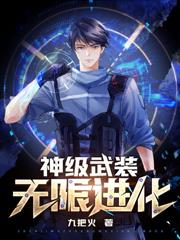 玄幻：创造怪物暗杀军团