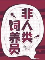 祸仙
