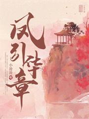 父子都选白月光，我二婚嫁豪门