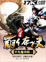 玄幻：无敌帝子！我震惊就变强
