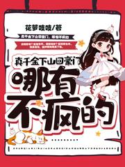 我有一家纸扎铺