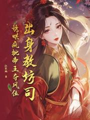 重生做恶女，矜贵世子向我称臣