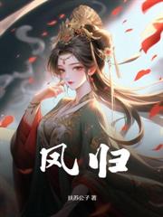 摄政王妃一声跪，全京崽崽膝盖碎
