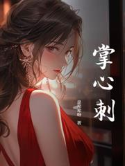 甩掉渣前夫后，赌王千金她不装了