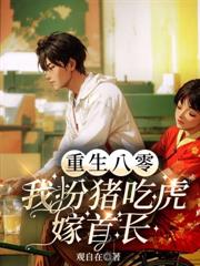 海岛军嫂美又飒，高冷少校领证了