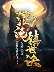 焚天链气诀