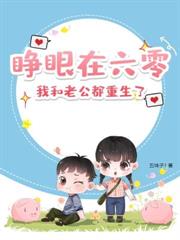重生五零，女兵上雪域高原