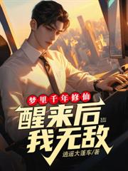 断绝关系后，我一秒涨一虫成虫族天灾！