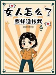 三个儿子无人养老，重生家产全给女儿