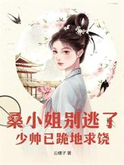 逆子逆女全跪下，重生娇娘不原谅