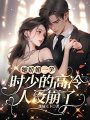小宫女娇媚动人，皇子们为她丟了魂