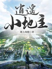 密谋造反二十年，皇帝以为我在摆烂