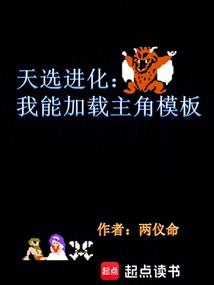 无限进化：游戏高手？我们有救了