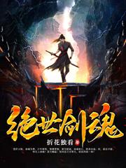 全民领主：我的虫群能无限突变