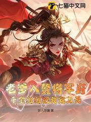 都市桃花仙尊