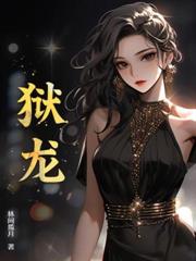 满级下山，美女总裁夜夜敲门