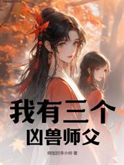 废我族籍，又哭着求我回来干嘛