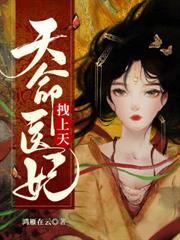 侧妃乖软嫵媚，一手茶艺上位