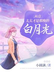 被渣后，我成了京圈太子的白月光