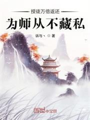 你慕强选他，那我就让你们亡国灭族
