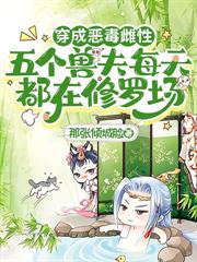 身怀空间，我在兽世荒漠养兽夫