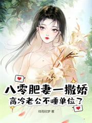 穿成首富恶毒前妻后，我在八零躺贏