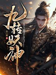混沌神瞳