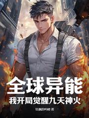 高武：我不是狙神