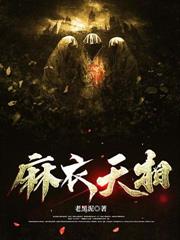 阴阳诡匠