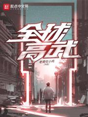 高武：外甥女被欺负，8岁的我堵校门！