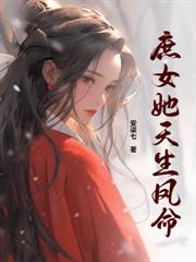 捡了株小仙草，五个舅舅追着宠