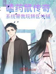游戏降临：我，顶级财团继承人