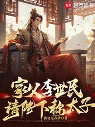 家父唐玄宗：从玄武门之变开始