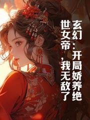 穿书当天，老子反手叛出家族