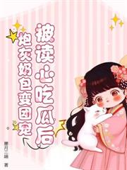 易孕娇妃勾勾手，王爷俯首称臣了