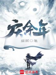 寒门书童：高中状元，你们卖我妹妹？