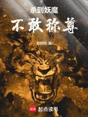 荡魔！
