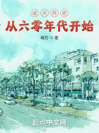 火红年代：从魔都石库门开始