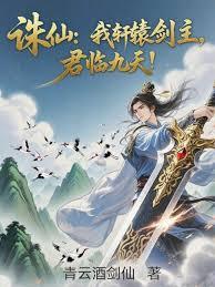 洪荒到聊斋