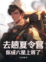 刚造出钢铁战衣,被女友诬陷入狱