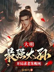 三国：开局骂袁绍收貂蝉