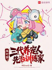 宝可梦:三代养宠人,先治训练家