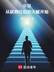 华娱：这个顶流不基础