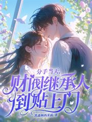 嫁给高冷执政官后,小记者求轻宠