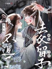 藏起孕肚去父留子,重生我不追了