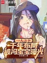 一人之下:我从清朝开始布局成仙