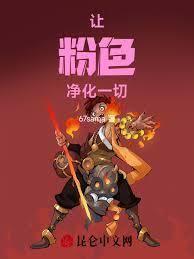 让你种蘑菇,你成绿皮救世主了?