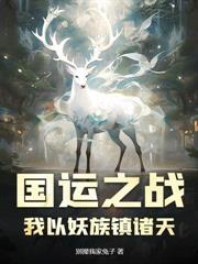 西游:取经?关我混沌魔猿什么事!